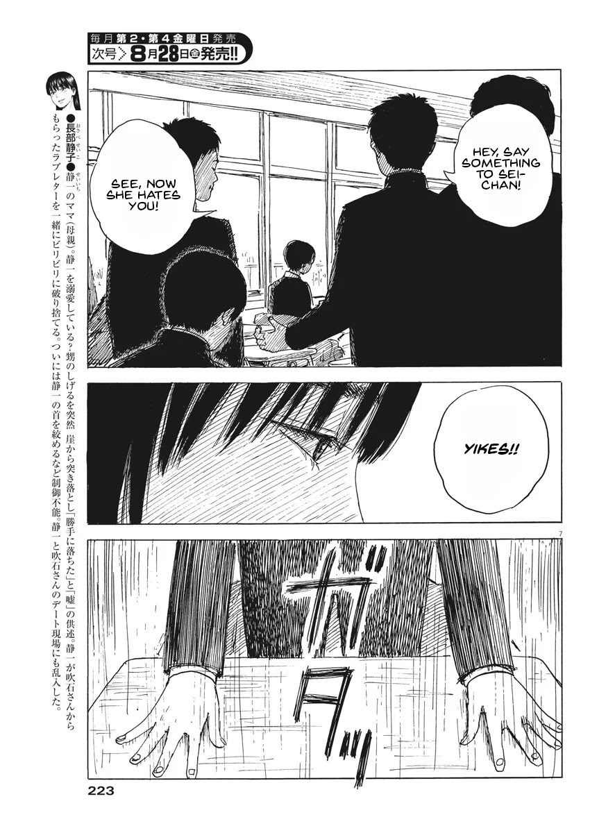 Chi no Wadachi Chapter 80 page 7 - Chapter 80: Together
