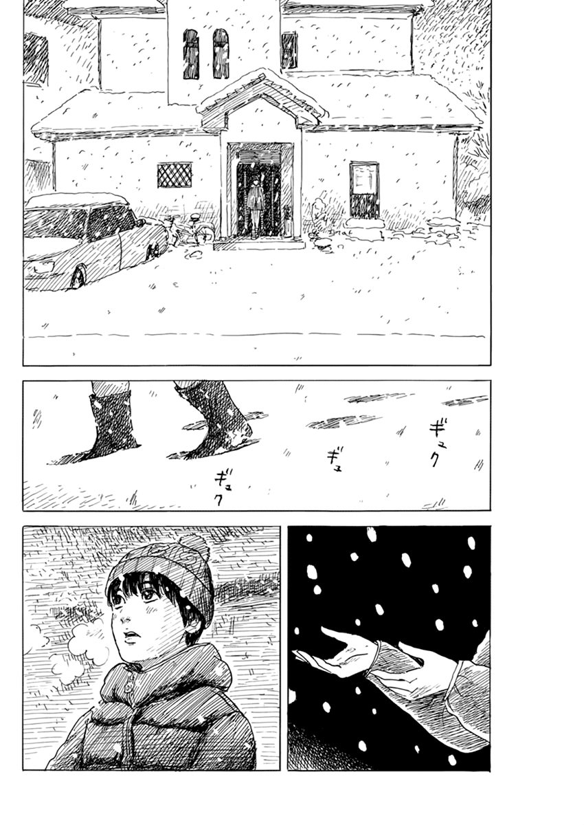 Chi no Wadachi Chapter 84 page 6 - Chapter 84: Yell