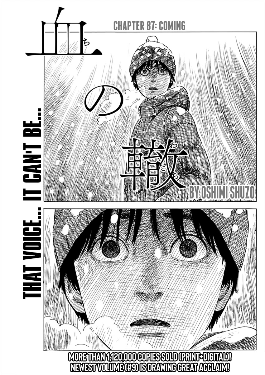 Chi no Wadachi Chapter 87 page 1 - Chapter 87: coming