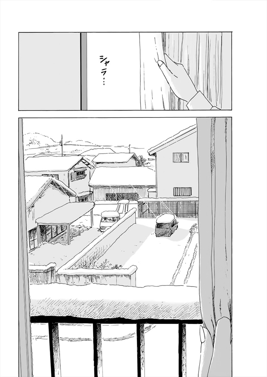 Chi no Wadachi Chapter 93 page 17 - Chapter 93: Waking