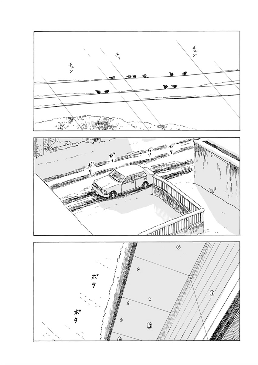 Chi no Wadachi Chapter 93 page 18 - Chapter 93: Waking