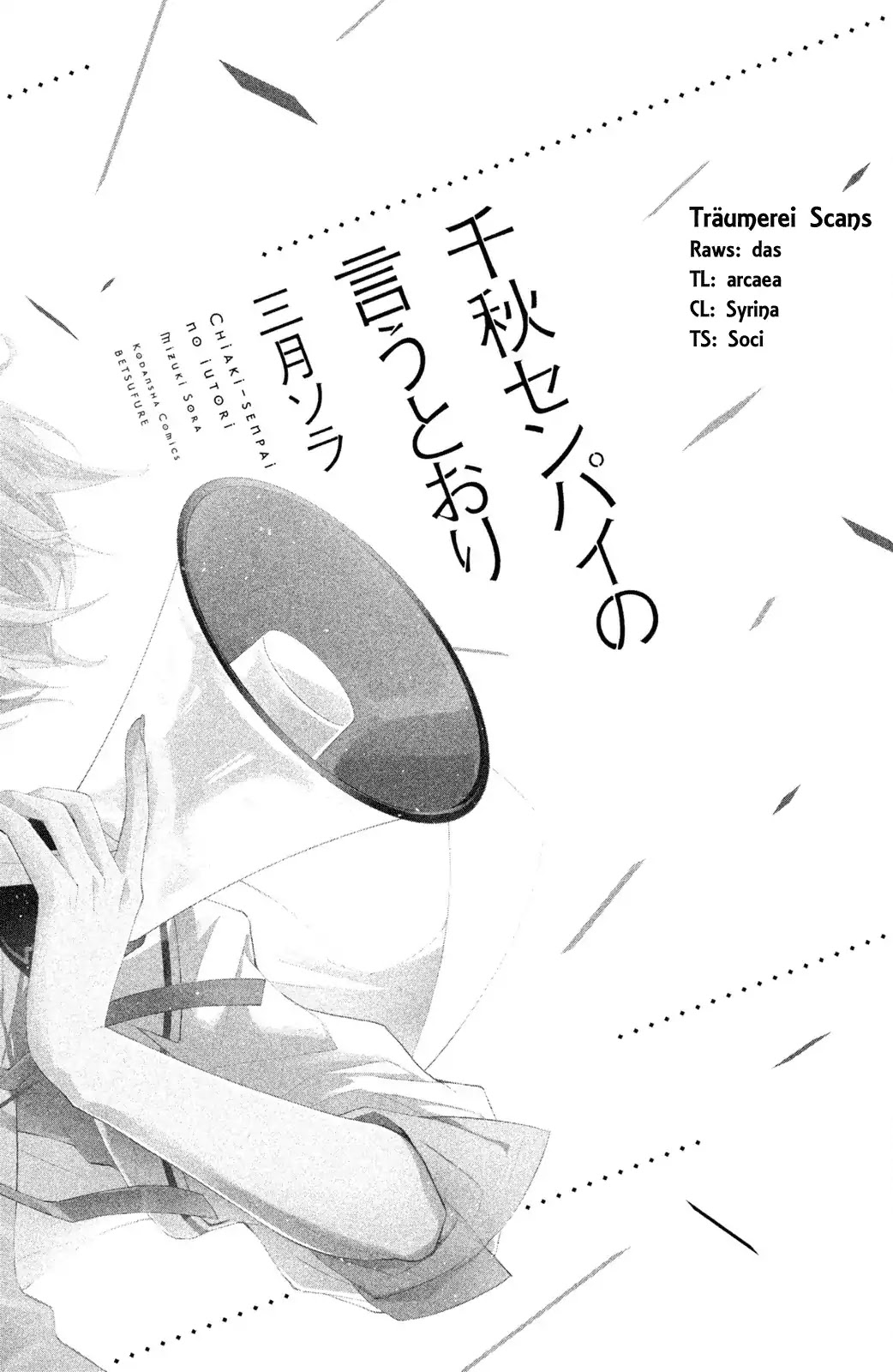 Chiaki-senpai no Iutoori Chapter 1 page 2 - Chapter 1