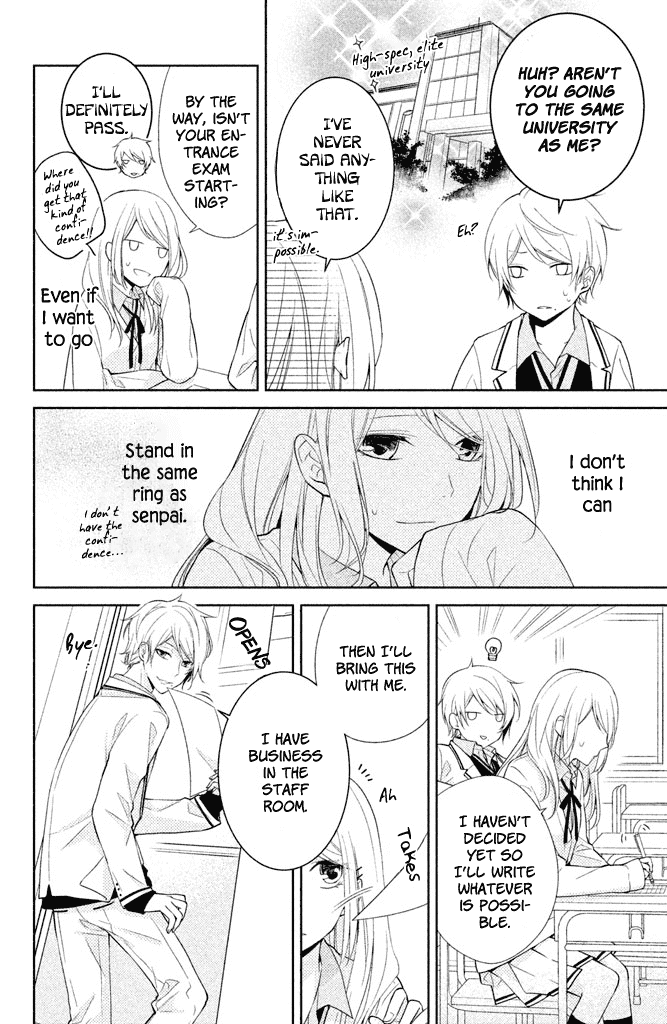 Chiaki-senpai no Iutoori Chapter 3.5 page 2 - Chapter 3.5: Epilogue Extra