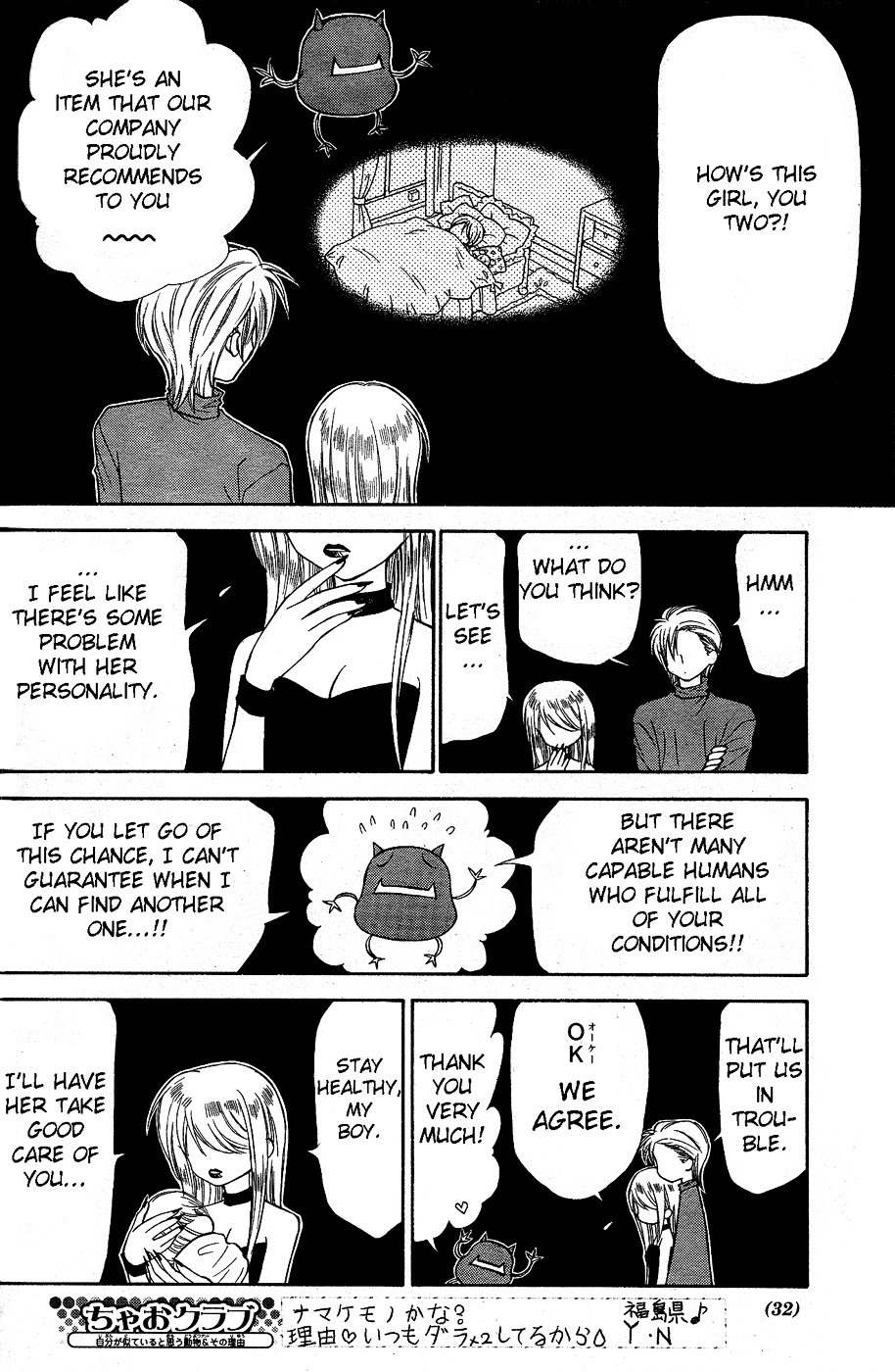 Chibi Devi! Chapter 1 page 10 - Chapter 1