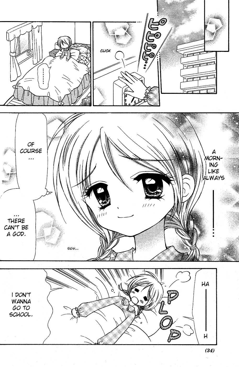 Chibi Devi! Chapter 1 page 12 - Chapter 1