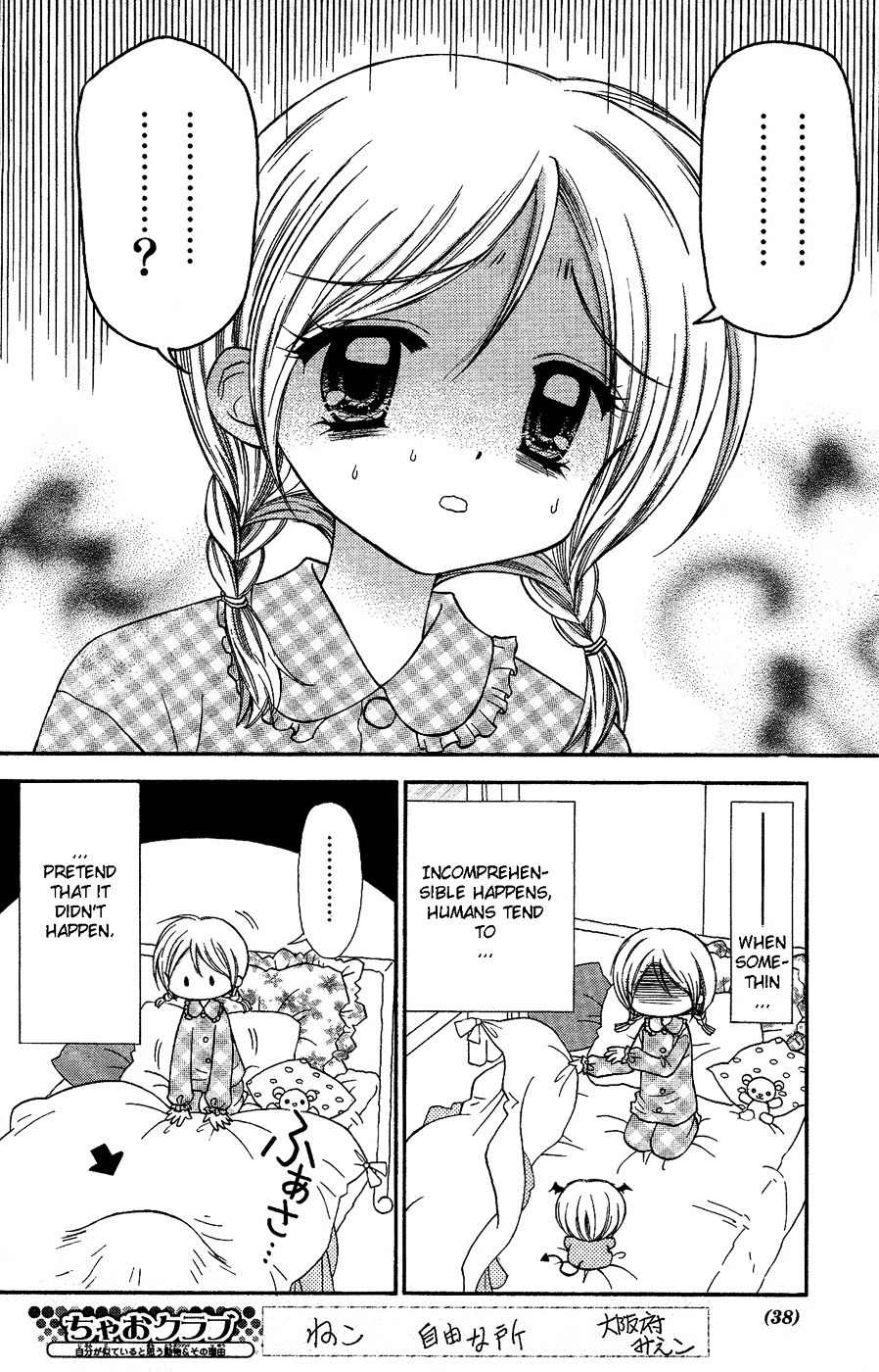 Chibi Devi! Chapter 1 page 16 - Chapter 1