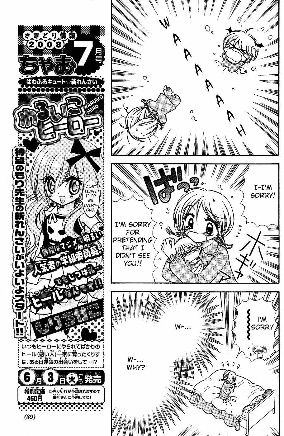 Chibi Devi! Chapter 1 page 17 - Chapter 1