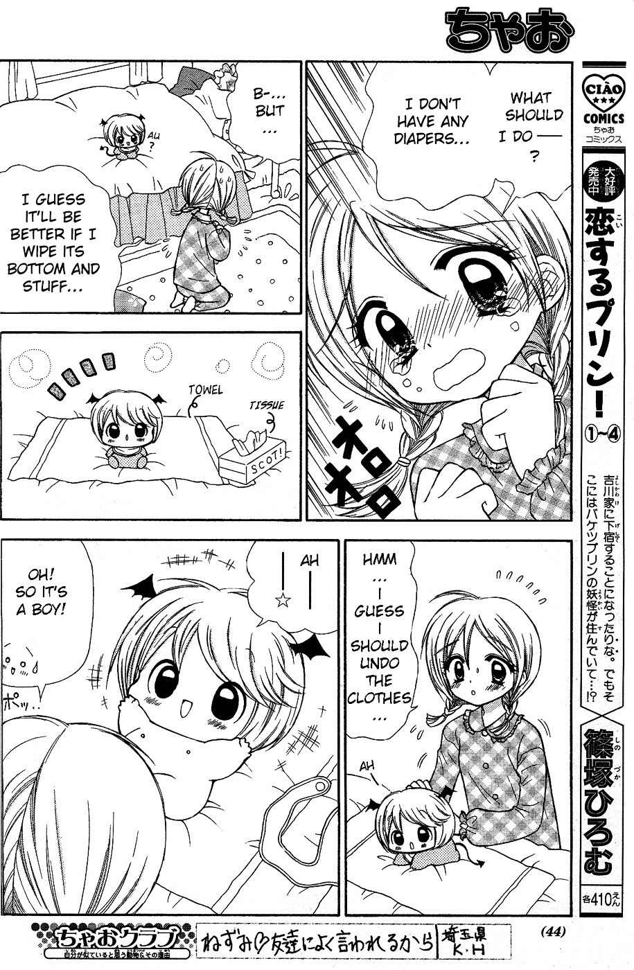 Chibi Devi! Chapter 1 page 22 - Chapter 1