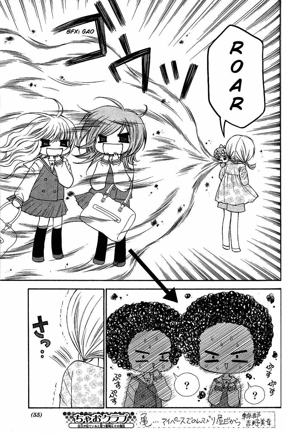 Chibi Devi! Chapter 1 page 33 - Chapter 1