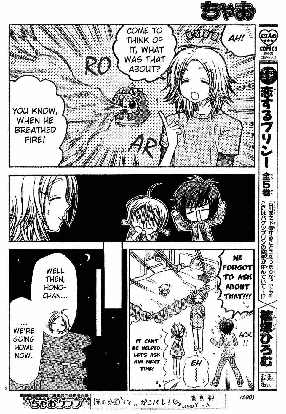 Chibi Devi! Chapter 3 page 11 - Chapter 3