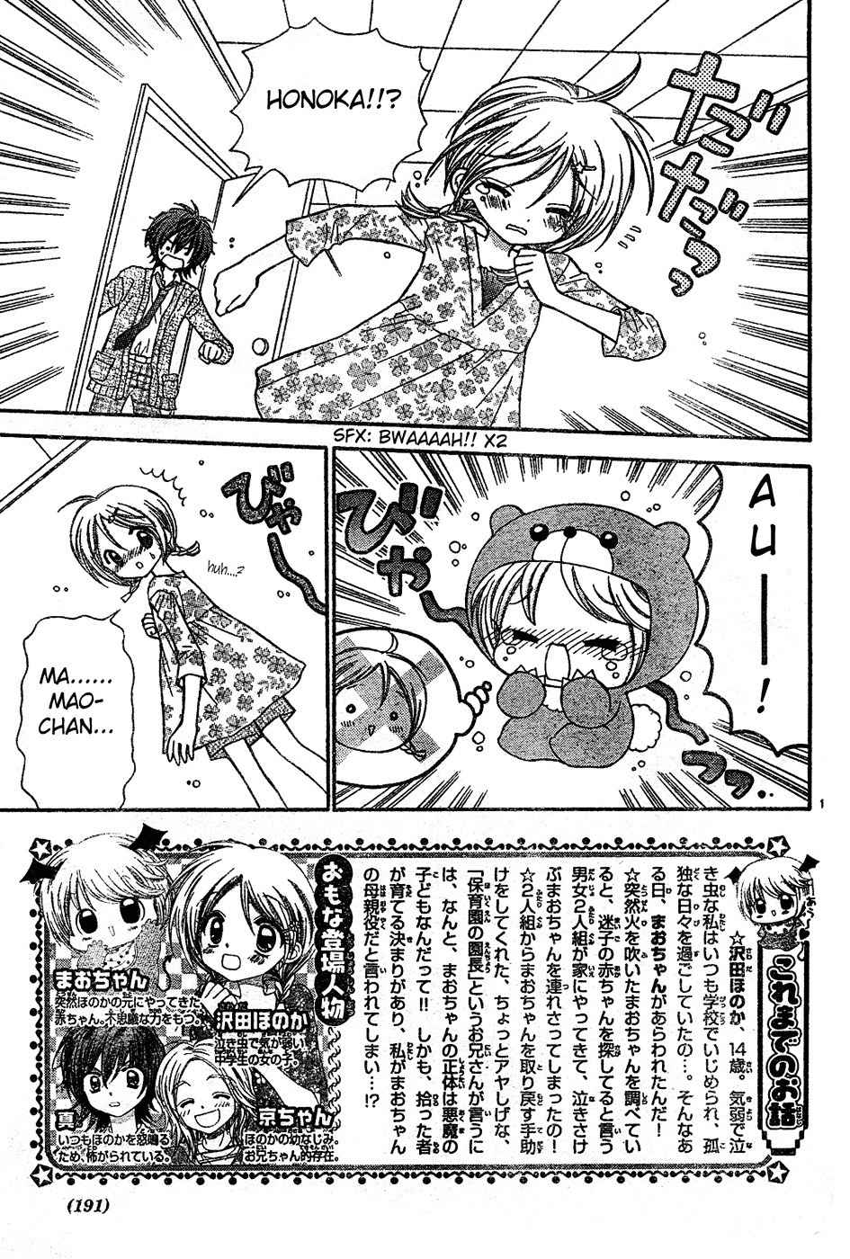 Chibi Devi! Chapter 3 page 2 - Chapter 3