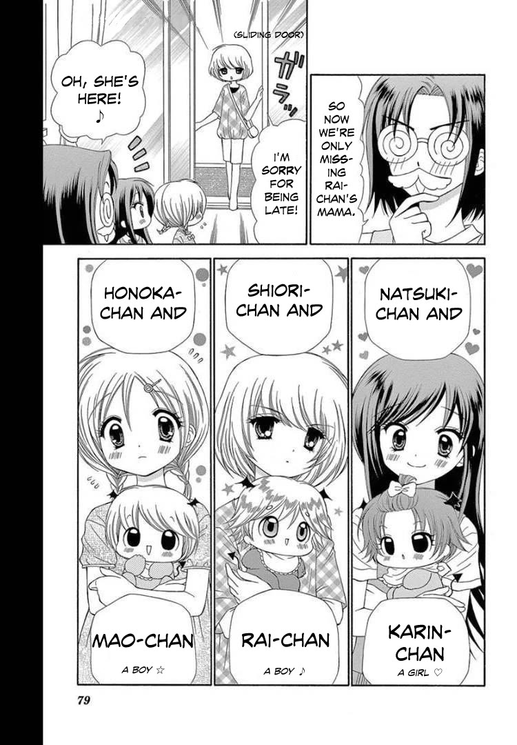 Chibi Devi! Chapter 8 page 7 - Chapter 8