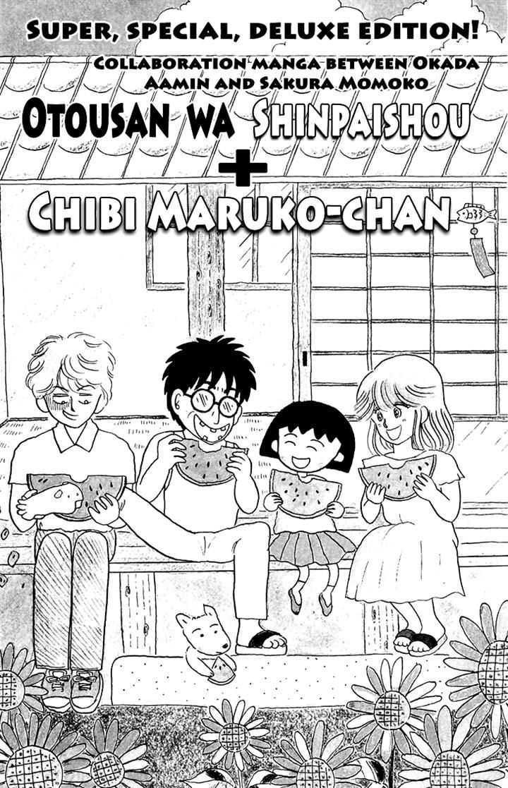 Chibi Maruko-chan Chapter 13 page 1 - Chapter 13