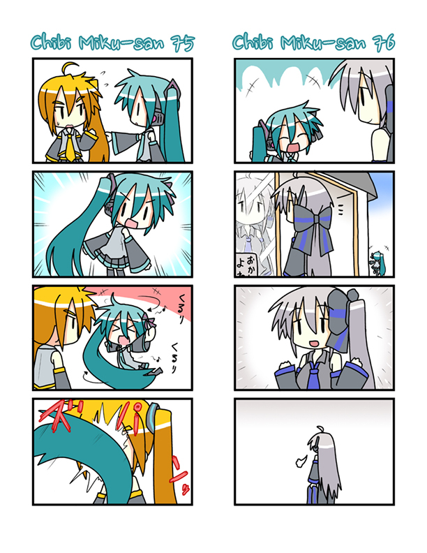 Chibi Miku-san Chapter 61 page 8 - Chapter 61-080 : Chibi Miku-san 61-80