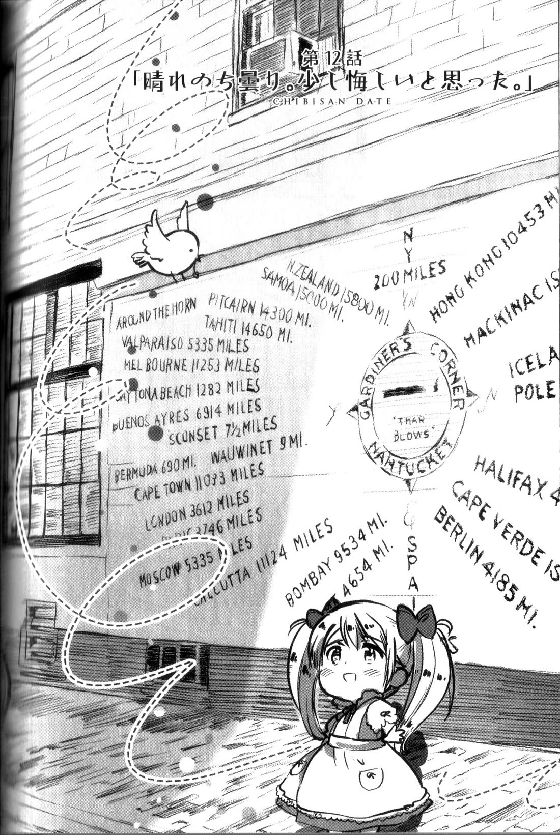 Chibi-san Date Chapter 12 page 2 - Chapter 12: Clear then Cloudy. I found it somewhat frustrating.