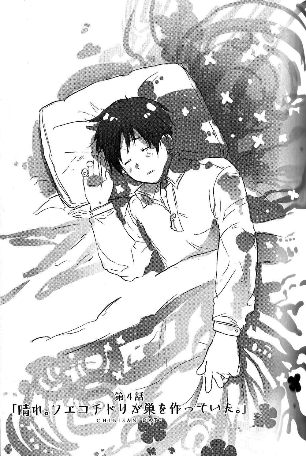Chibi-san Date Chapter 4 page 3 - Chapter 4: Clear. The Ployers built a nest