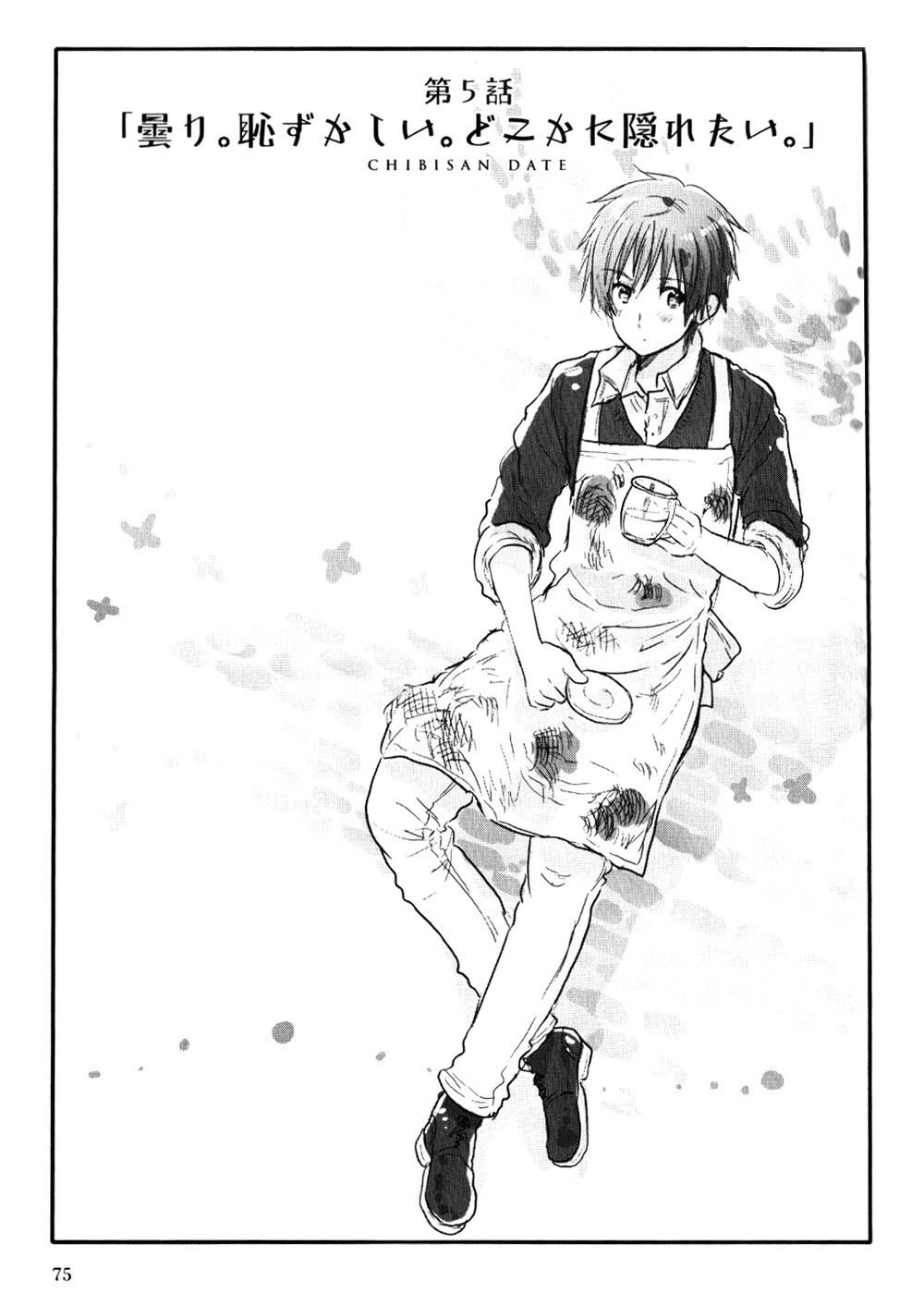 Chibi-san Date Chapter 5 page 3 - Chapter 5: Cloudy. I'm embarrassed. I want to hide somewhere.