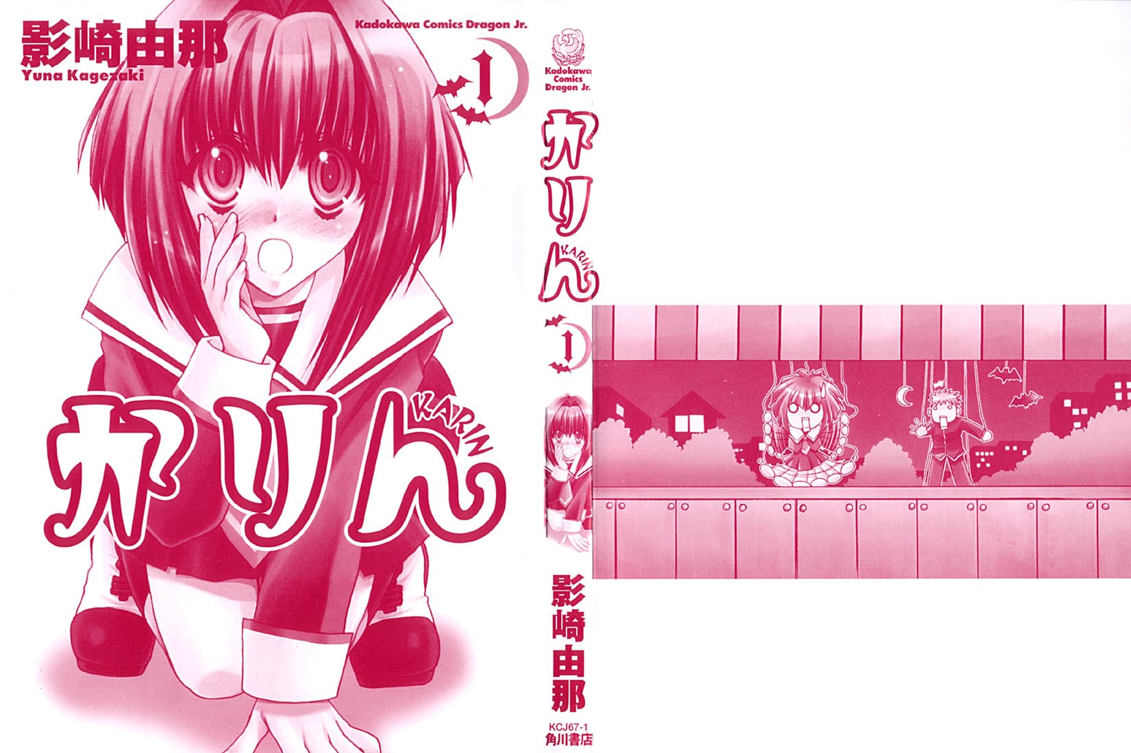 Chibi Vampire Chapter 1.2 page 2 - Chapter 1 v2 : Karin's Encounter And The Mysterious Boy