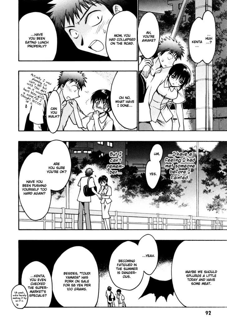 Chibi Vampire Chapter 17 page 26 - Chapter 17 : Karin's feelings and Ren's indignation