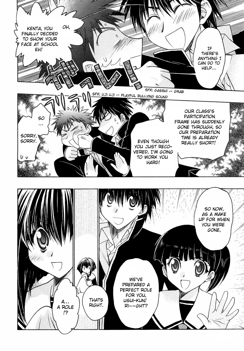 Chibi Vampire Chapter 20.2 page 26 - Chapter 20 v2 : Usui-Kun's Cold and Grandma's Plan