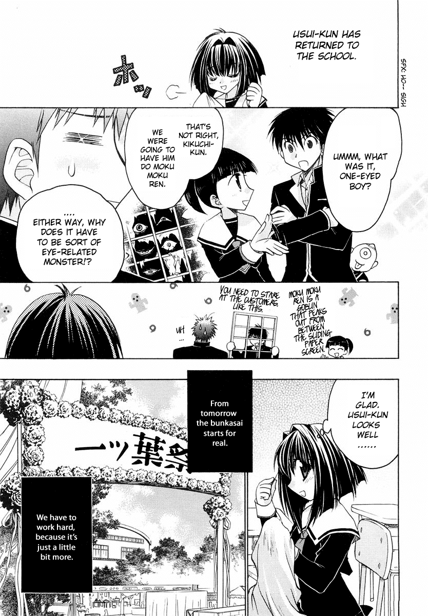 Chibi Vampire Chapter 20.2 page 27 - Chapter 20 v2 : Usui-Kun's Cold and Grandma's Plan