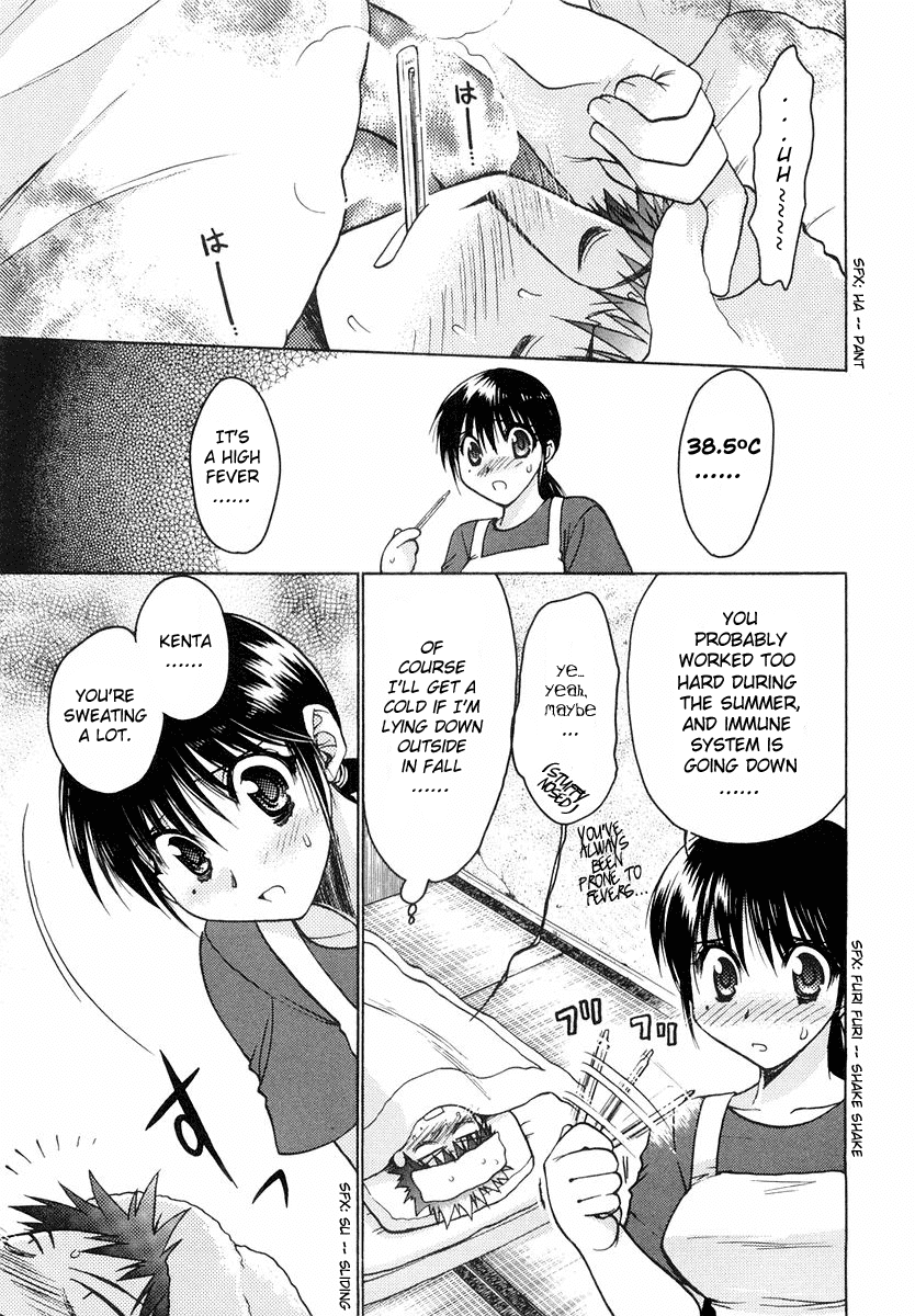 Chibi Vampire Chapter 20.2 page 7 - Chapter 20 v2 : Usui-Kun's Cold and Grandma's Plan