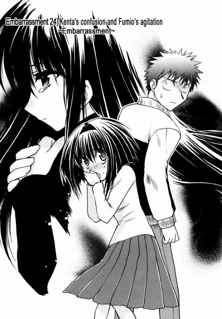 Chibi Vampire Chapter 24 page 1 - Chapter 24 : Kenta's confusion and Fumio's agitation