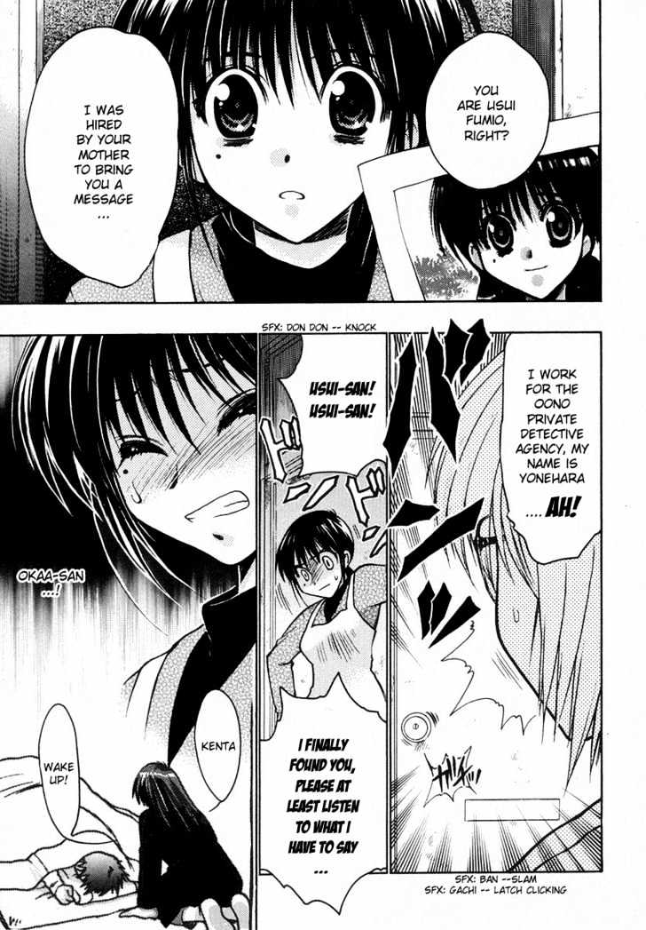 Chibi Vampire Chapter 24 page 17 - Chapter 24 : Kenta's confusion and Fumio's agitation