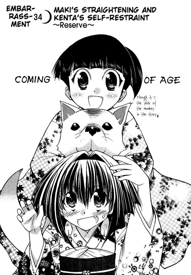 Chibi Vampire Chapter 34 page 2 - Chapter 34 : Maki's straightening and Kenta's self-restraint