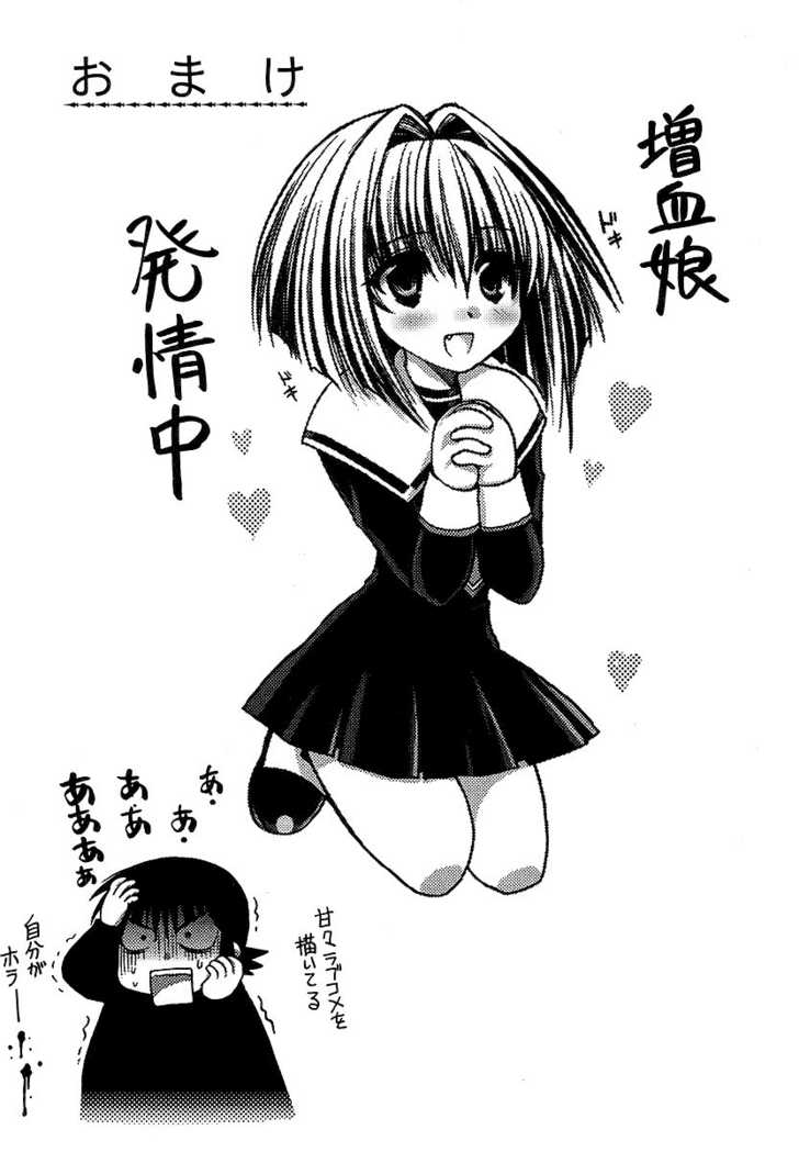 Chibi Vampire Chapter 35.1 page 25 - Chapter 35.1 : Maki does not know, Karin cannot say