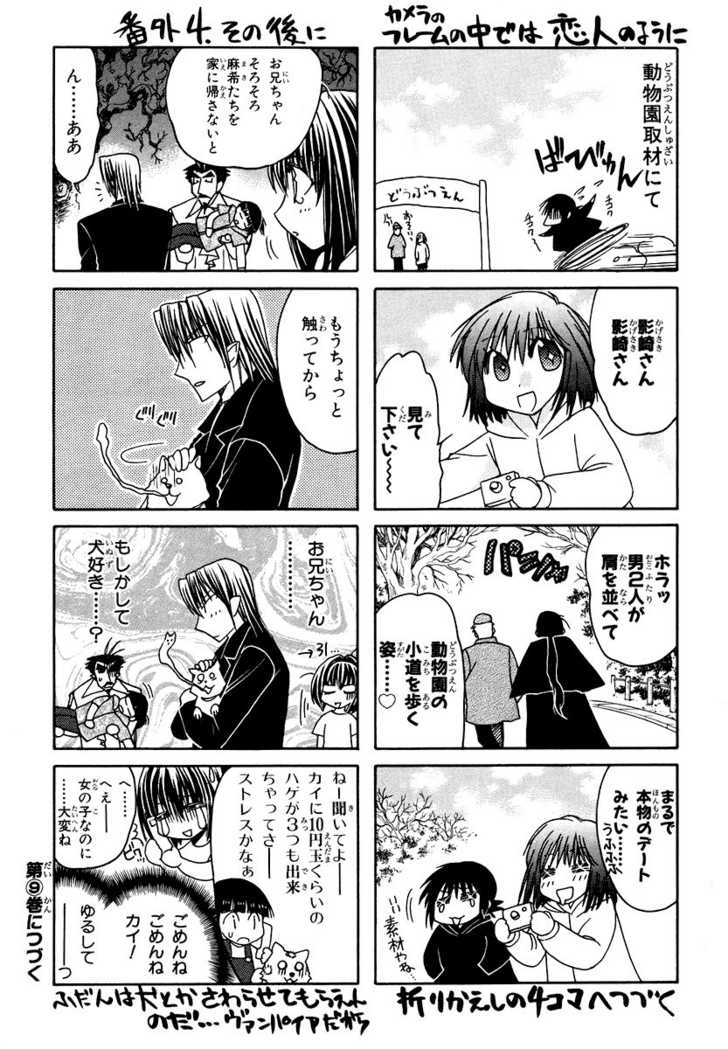 Chibi Vampire Chapter 35.1 page 29 - Chapter 35.1 : Maki does not know, Karin cannot say