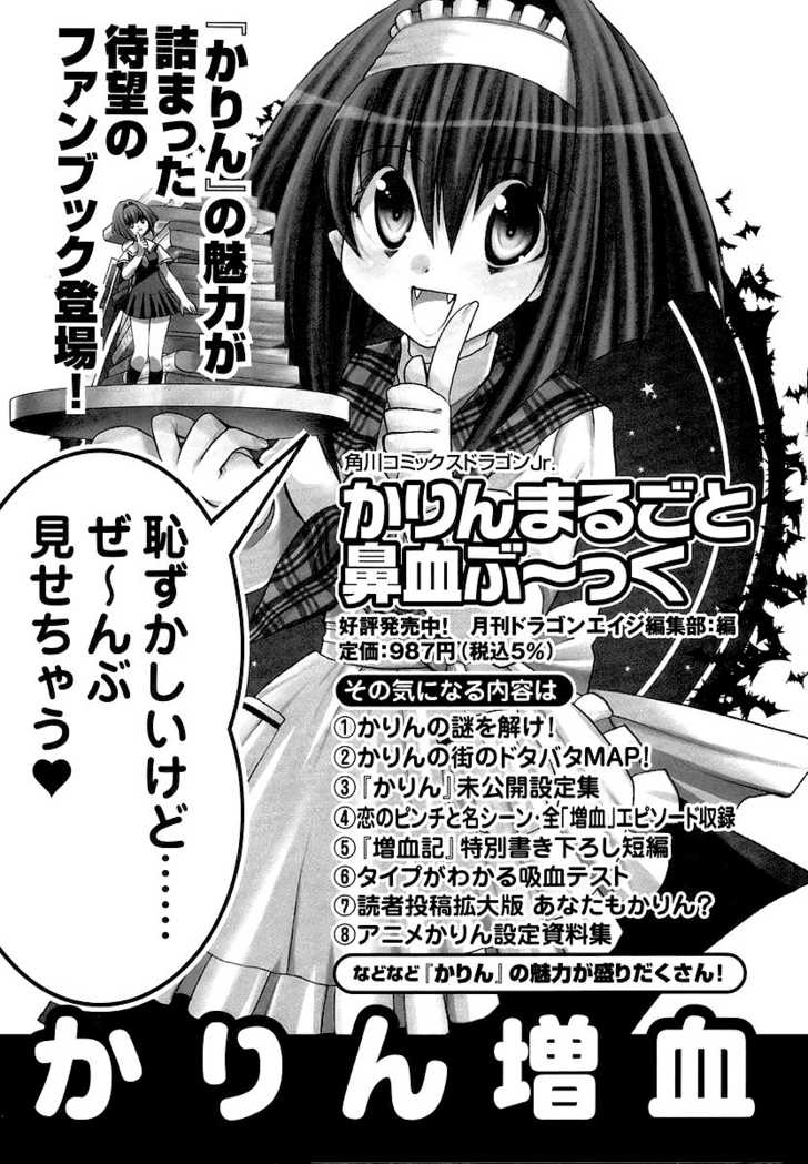 Chibi Vampire Chapter 35.1 page 31 - Chapter 35.1 : Maki does not know, Karin cannot say
