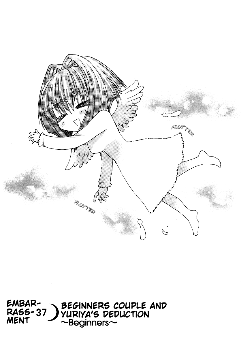 Chibi Vampire Chapter 37.2 page 1 - Chapter 37 v2 : The Two Beginners and Yuriya's Investigation