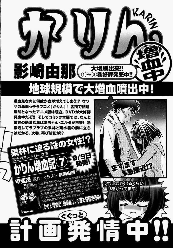 Chibi Vampire Chapter 39 page 44 - Chapter 39 : Yuriya's confinement and uncle's identity