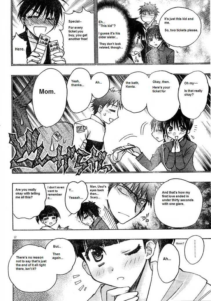 Chibi Vampire Chapter 58.2 page 12 - Chapter 58.2 : Maki-chan, guardian angel of love