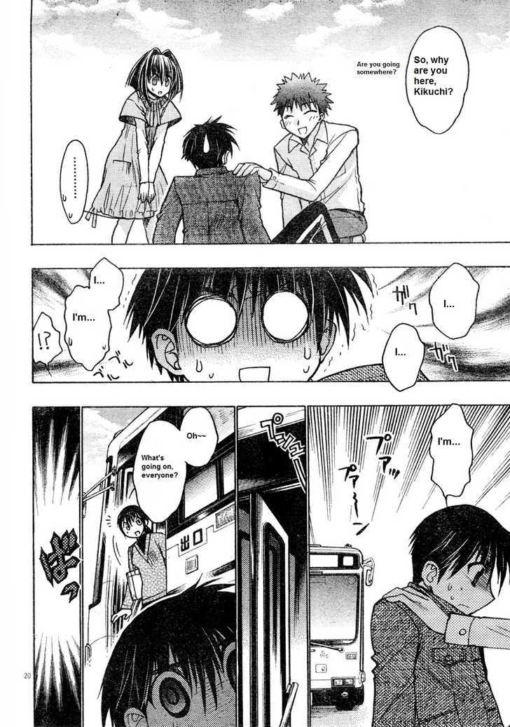 Chibi Vampire Chapter 58.2 page 20 - Chapter 58.2 : Maki-chan, guardian angel of love