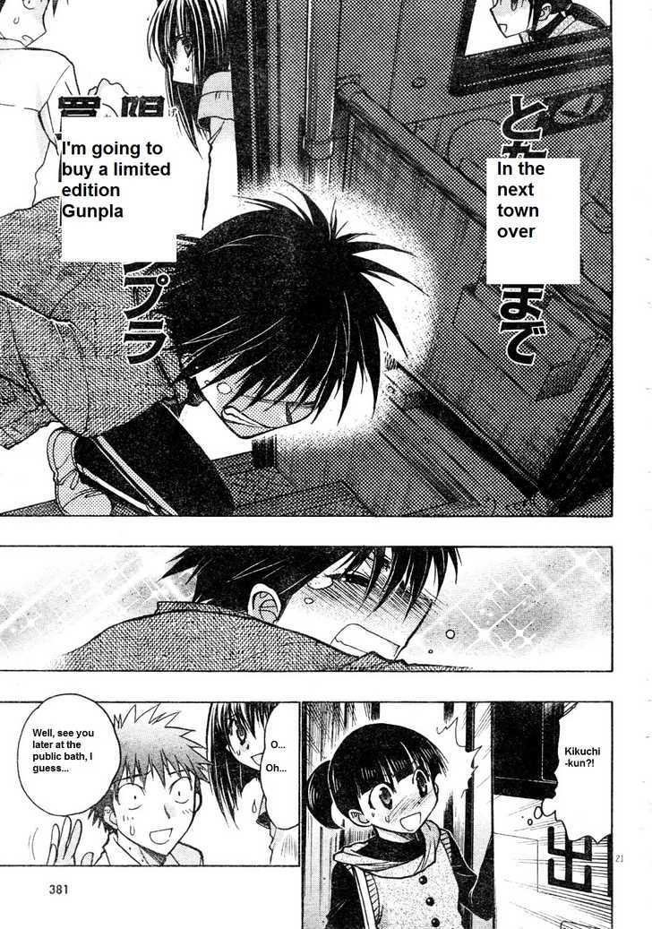 Chibi Vampire Chapter 58.2 page 21 - Chapter 58.2 : Maki-chan, guardian angel of love