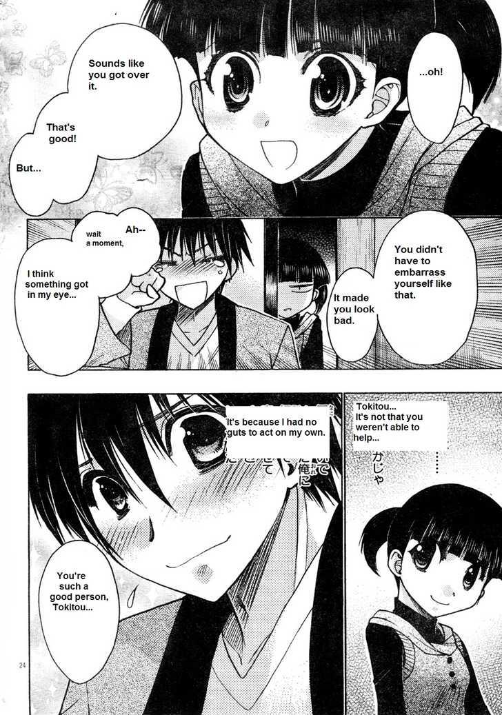 Chibi Vampire Chapter 58.2 page 24 - Chapter 58.2 : Maki-chan, guardian angel of love