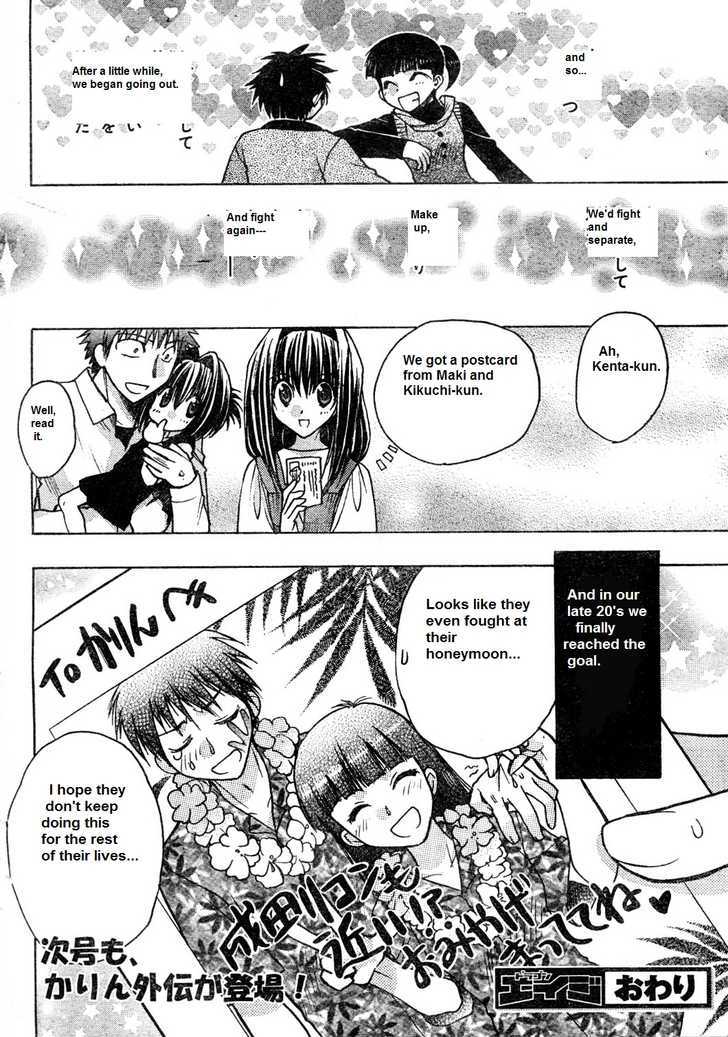 Chibi Vampire Chapter 58.2 page 26 - Chapter 58.2 : Maki-chan, guardian angel of love