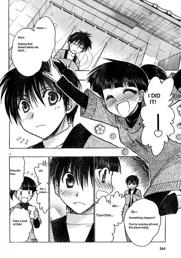 Chibi Vampire Chapter 58.2 page 4 - Chapter 58.2 : Maki-chan, guardian angel of love
