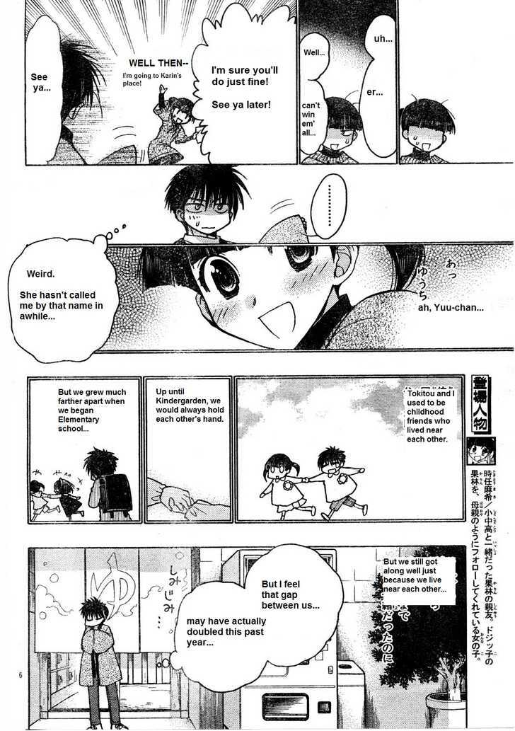 Chibi Vampire Chapter 58.2 page 6 - Chapter 58.2 : Maki-chan, guardian angel of love