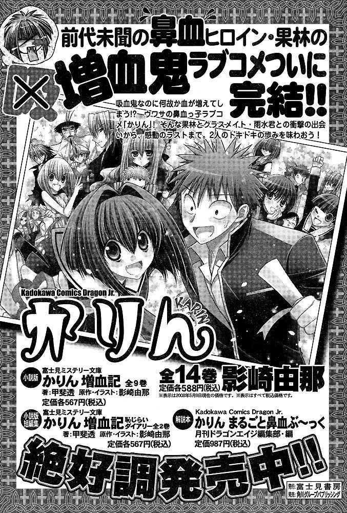 Chibi Vampire Chapter 58.3 page 1 - Chapter 58.3 : Karin Gaiden: The Vampire of the Western Forest + extra