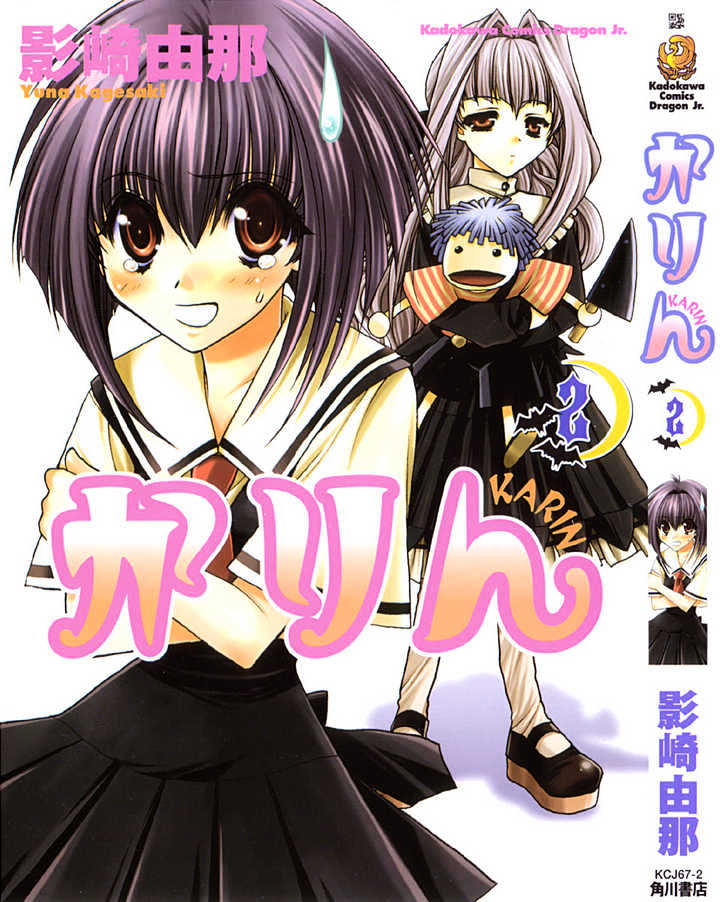 Chibi Vampire Chapter 6 page 1 - Chapter 6 : Kenta's doubt and a young girl's words