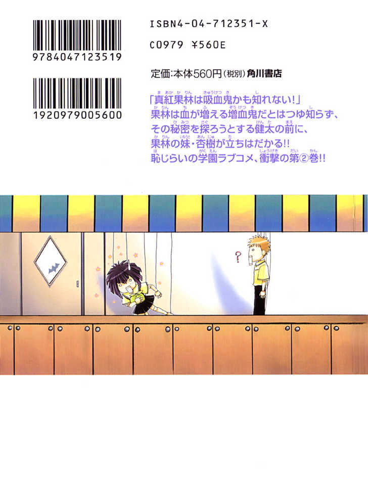 Chibi Vampire Chapter 6 page 2 - Chapter 6 : Kenta's doubt and a young girl's words
