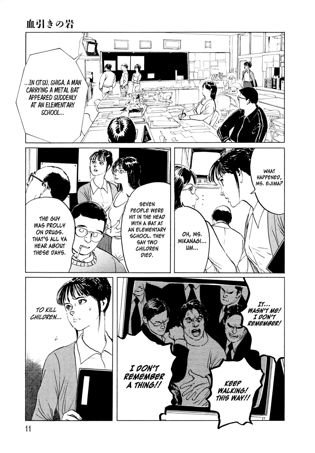 Chibiki no Iwa Chapter 1 page 10 - Chapter 1: Chibiki no Iwa