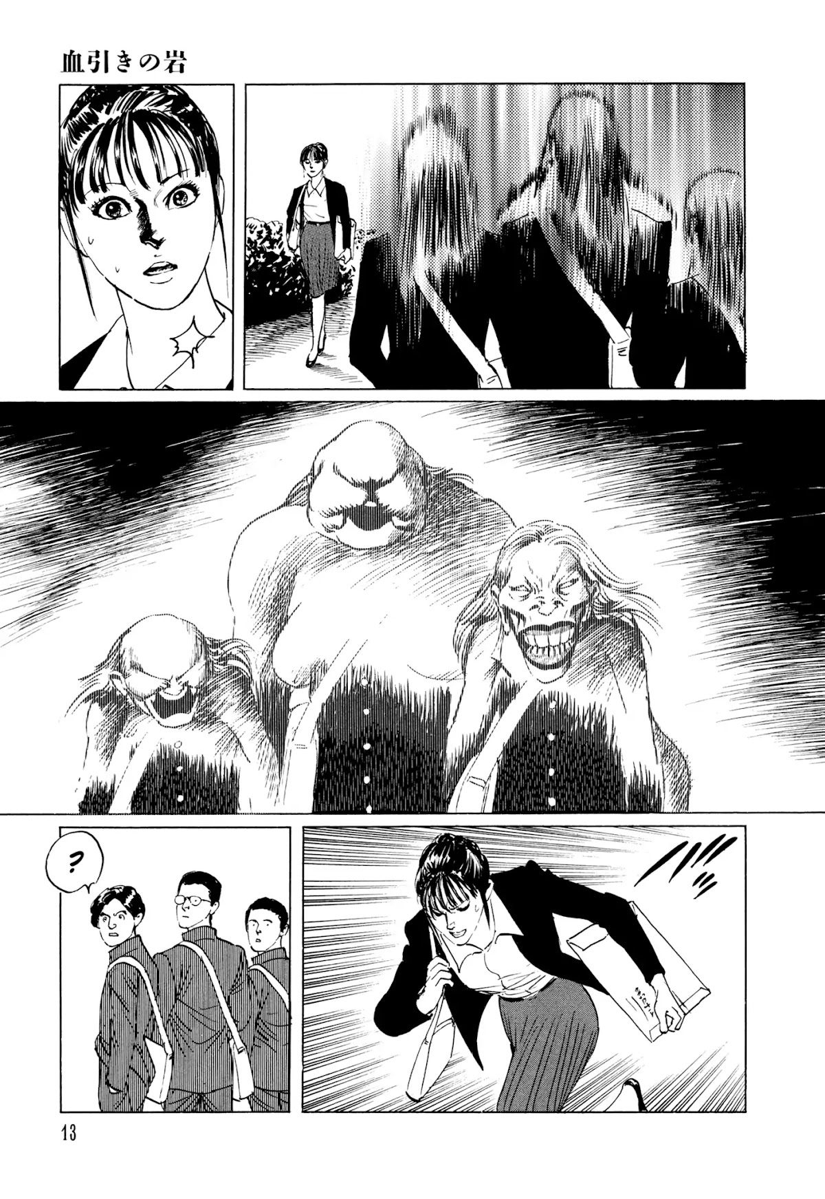 Chibiki no Iwa Chapter 1 page 12 - Chapter 1: Chibiki no Iwa