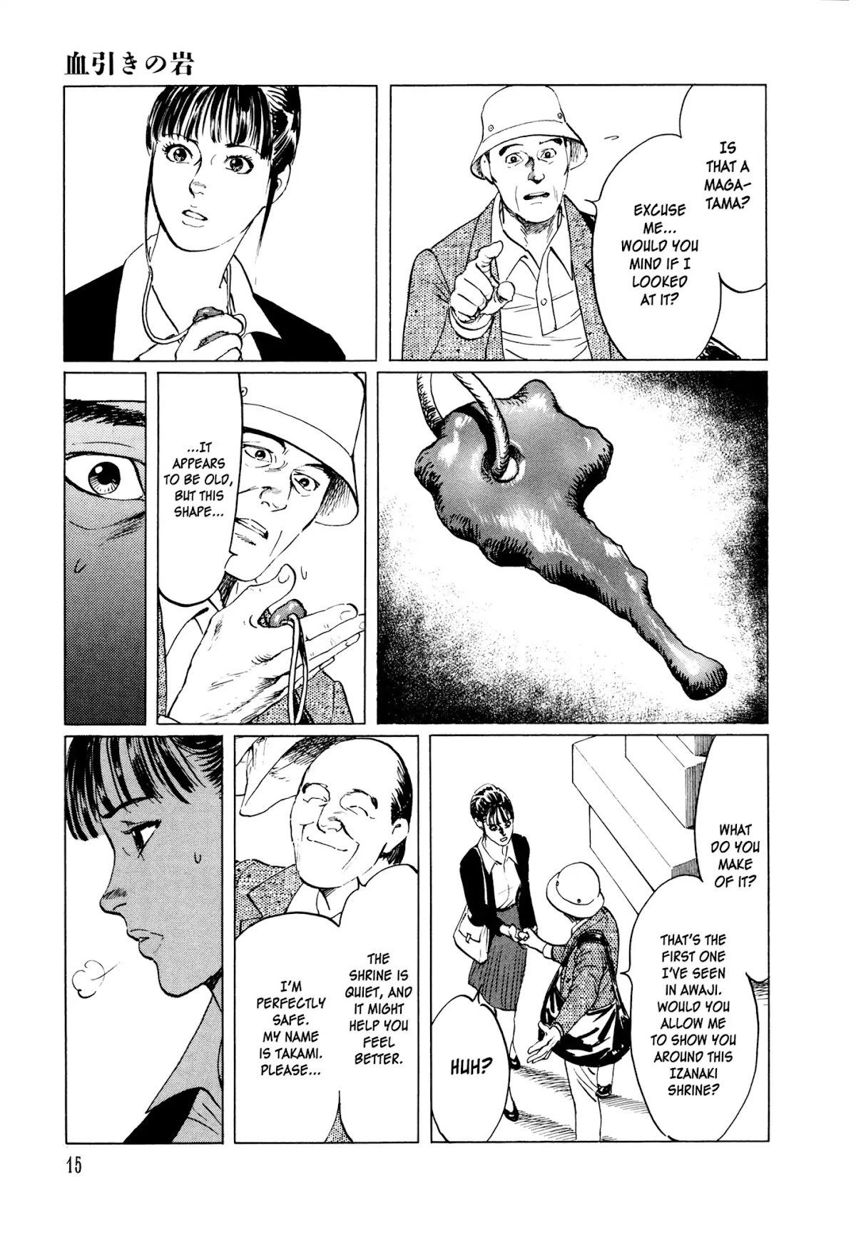 Chibiki no Iwa Chapter 1 page 14 - Chapter 1: Chibiki no Iwa
