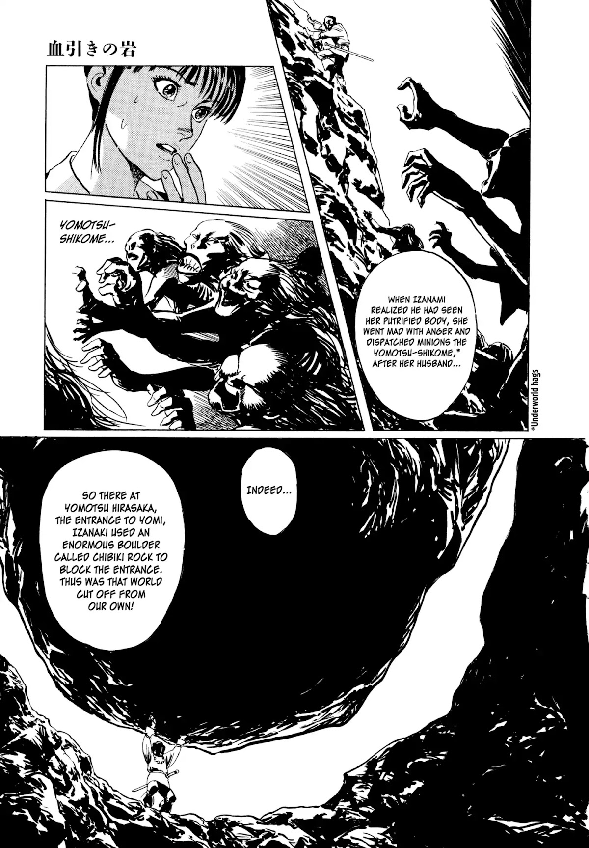 Chibiki no Iwa Chapter 1 page 18 - Chapter 1: Chibiki no Iwa
