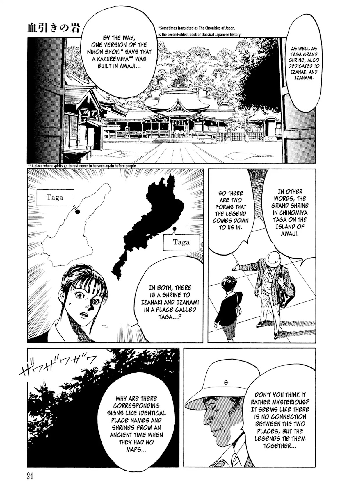 Chibiki no Iwa Chapter 1 page 20 - Chapter 1: Chibiki no Iwa