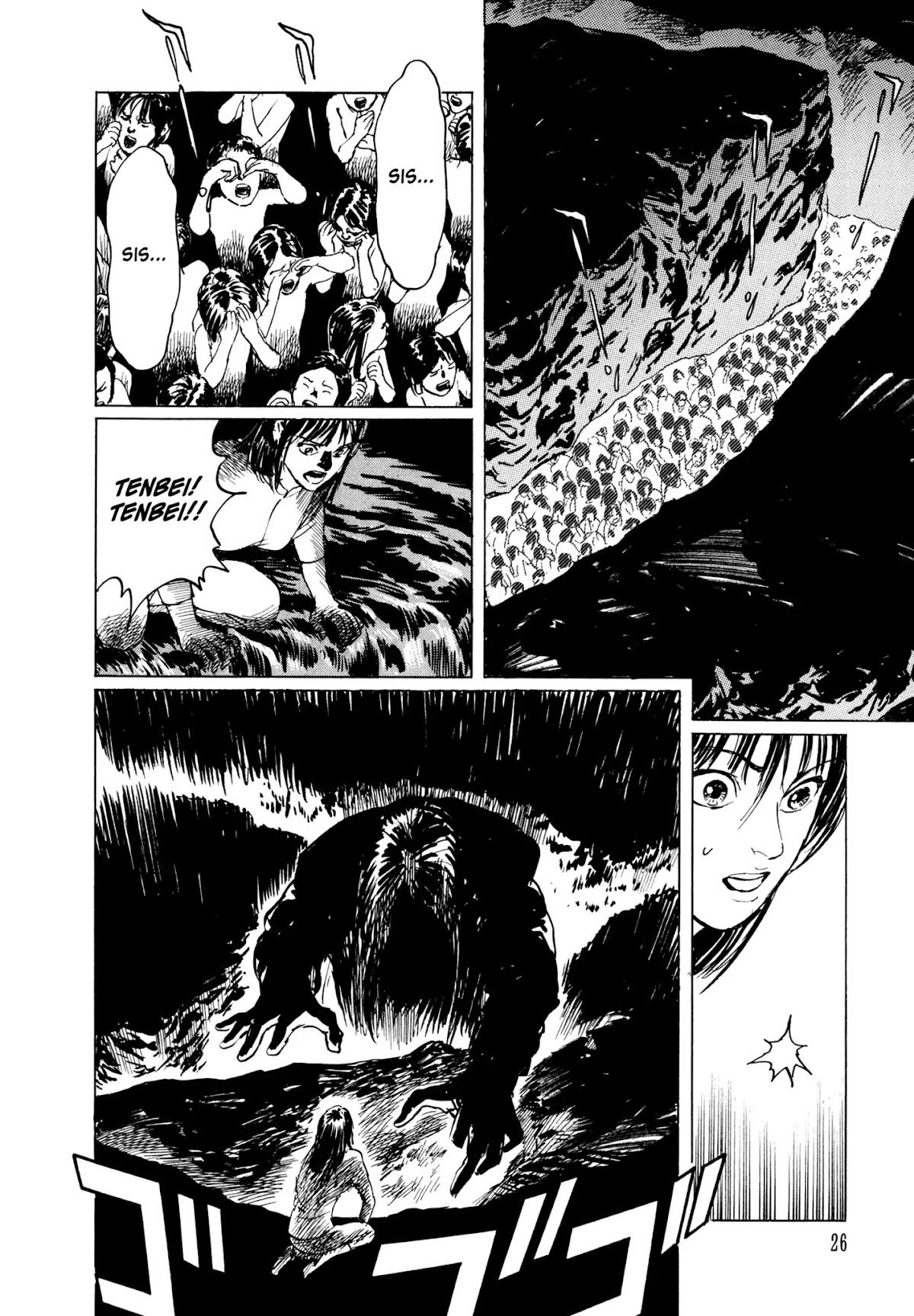 Chibiki no Iwa Chapter 1 page 25 - Chapter 1: Chibiki no Iwa